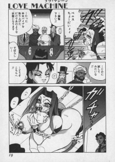 [1ROO] Hakudaku Ou - King of Sperm - page 18