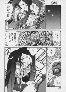 [1ROO] Hakudaku Ou - King of Sperm - page 19