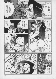 [1ROO] Hakudaku Ou - King of Sperm - page 20