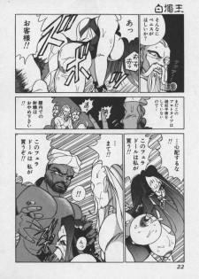 [1ROO] Hakudaku Ou - King of Sperm - page 21