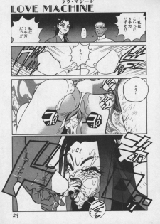 [1ROO] Hakudaku Ou - King of Sperm - page 22