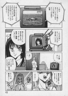 [1ROO] Hakudaku Ou - King of Sperm - page 24