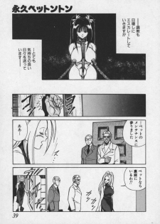 [1ROO] Hakudaku Ou - King of Sperm - page 38