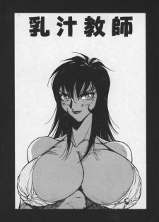 [1ROO] Hakudaku Ou - King of Sperm - page 40