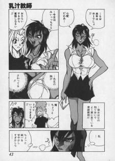 [1ROO] Hakudaku Ou - King of Sperm - page 42