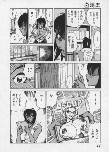 [1ROO] Hakudaku Ou - King of Sperm - page 43