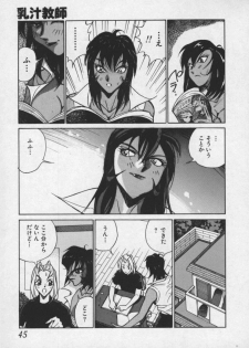 [1ROO] Hakudaku Ou - King of Sperm - page 44