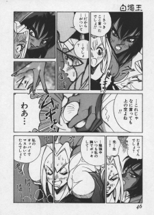 [1ROO] Hakudaku Ou - King of Sperm - page 45