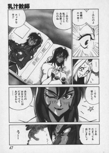 [1ROO] Hakudaku Ou - King of Sperm - page 46