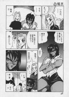 [1ROO] Hakudaku Ou - King of Sperm - page 47