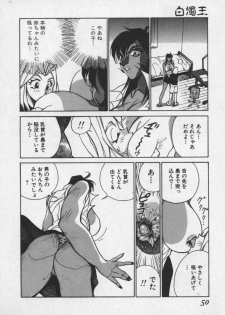 [1ROO] Hakudaku Ou - King of Sperm - page 49