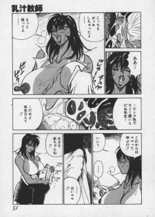 [1ROO] Hakudaku Ou - King of Sperm - page 50