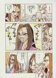 [1ROO] Hakudaku Ou - King of Sperm - page 6