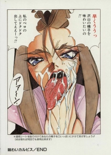 [1ROO] Hakudaku Ou - King of Sperm - page 7
