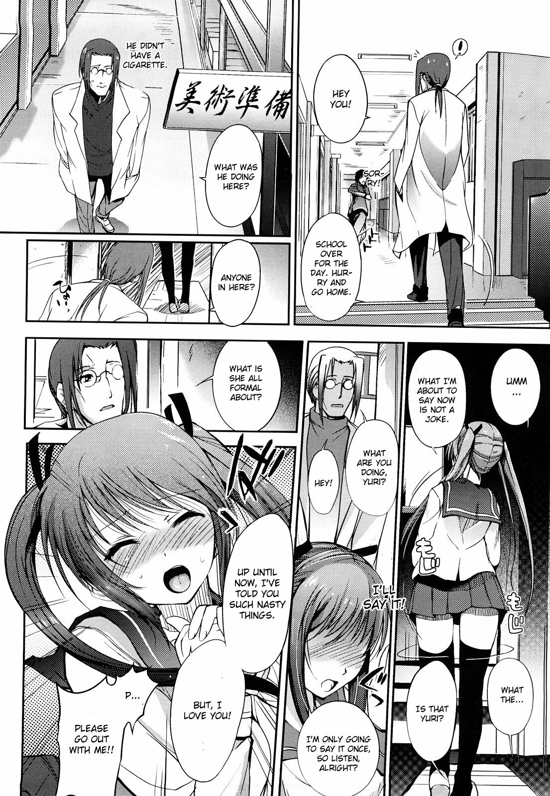 [Hanpera] Selfish sister (Onee-san Whisper) [English] [CGrascal] page 2 full