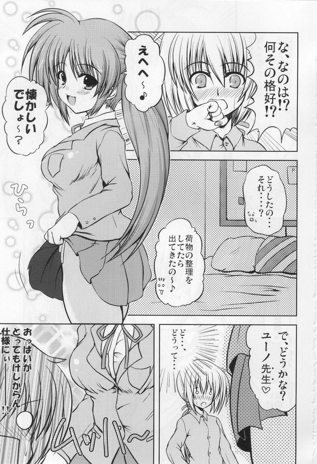 (SC38) [from SCRATCH] E3 ~Ero Nano☆Ero Ino☆Ecchi Nano☆~ (Mahou Shoujo Lyrical Nanoha StrikerS) page 2 full