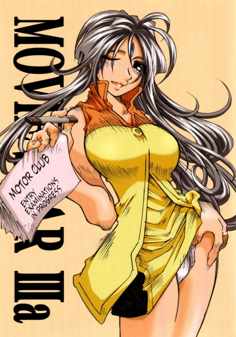 (SC31) [RPG COMPANY 2 (Toumi Haruka)] MOVIE STAR IIIa (Ah! My Goddess) [English] =LWB=