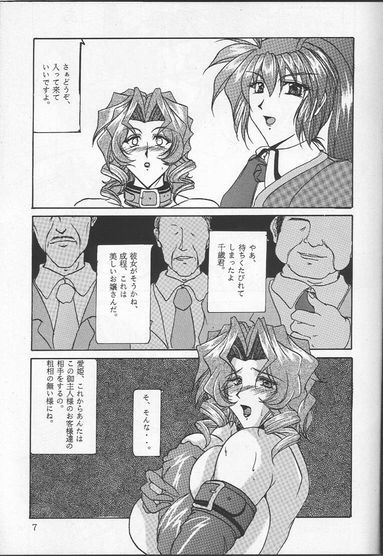 [acidhamlet (Yokoyama Lynch)] she suffocates (Natural) [Incomplete] page 3 full