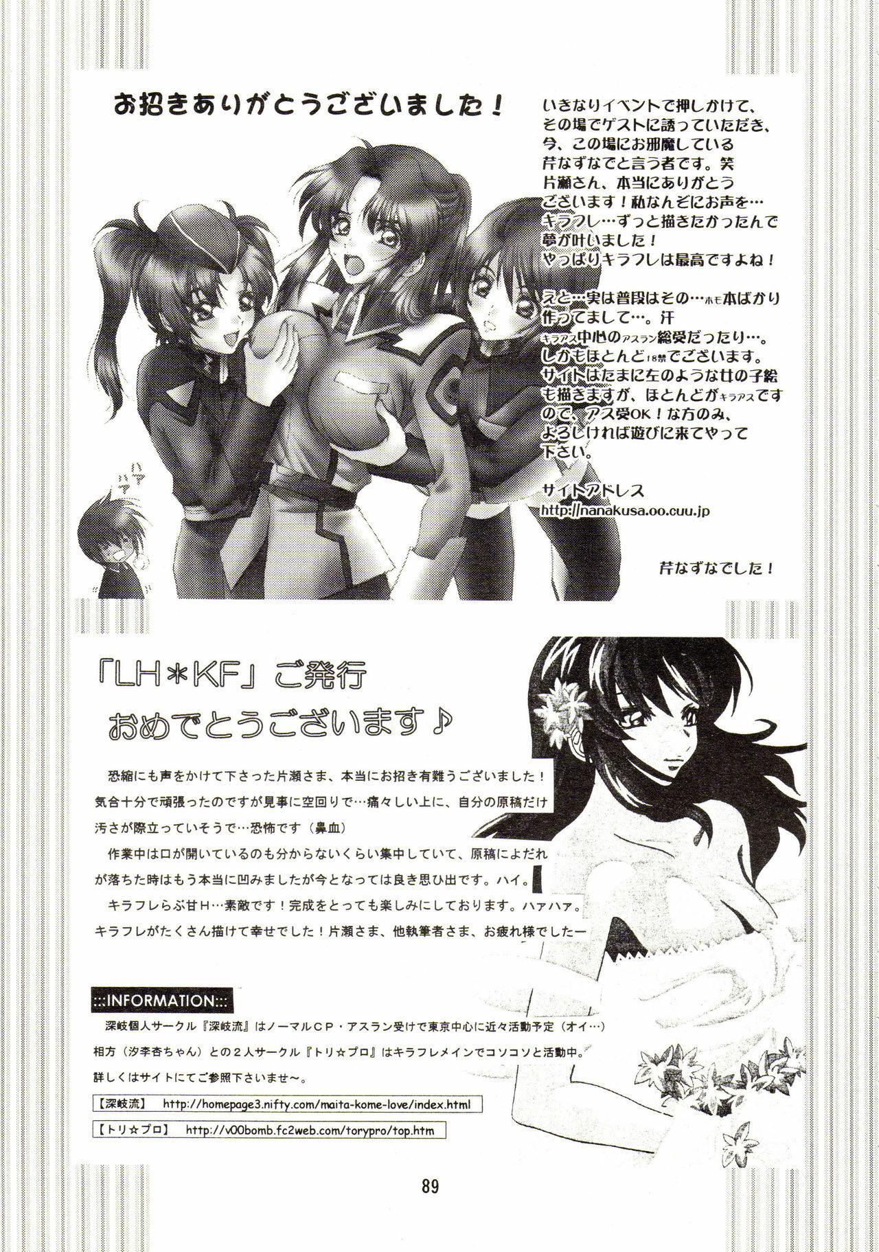 [Pink Angel (Katase Yuu)] LH*KF (Kidou Senshi Gundam SEED) [English] [SaHa] page 60 full