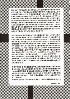 [Pink Angel (Katase Yuu)] LH*KF (Kidou Senshi Gundam SEED) [English] [SaHa] - page 4