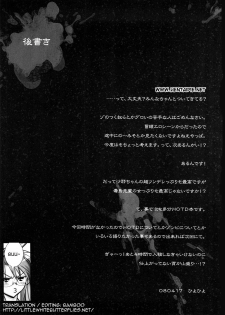 (SC39) [Kashiwa-ya (Hiyo Hiyo)] DAWN (OR) HIGH SCHOOL OF THE DEAD (Gakuen Mokushiroku HIGHSCHOOL OF THE DEAD) [Portuguese-BR] [hentaipie.net] - page 20