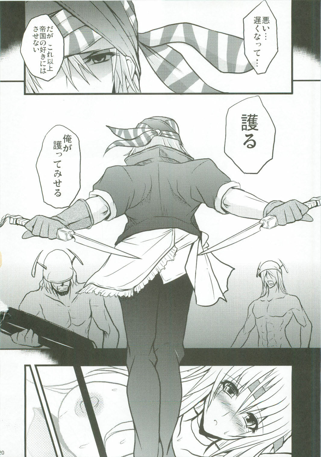 (C77) [Yo-Metdo (Yasakani An)] Jinkou Madou Shoujo (Final Fantasy VI) page 20 full