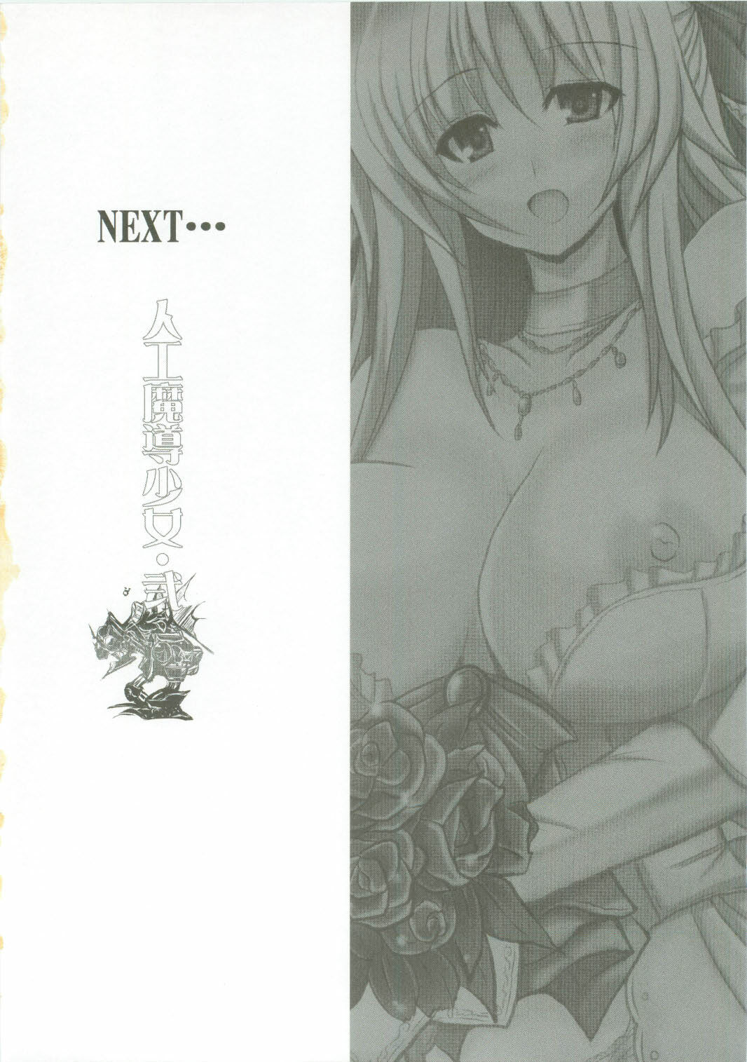 (C77) [Yo-Metdo (Yasakani An)] Jinkou Madou Shoujo (Final Fantasy VI) page 30 full