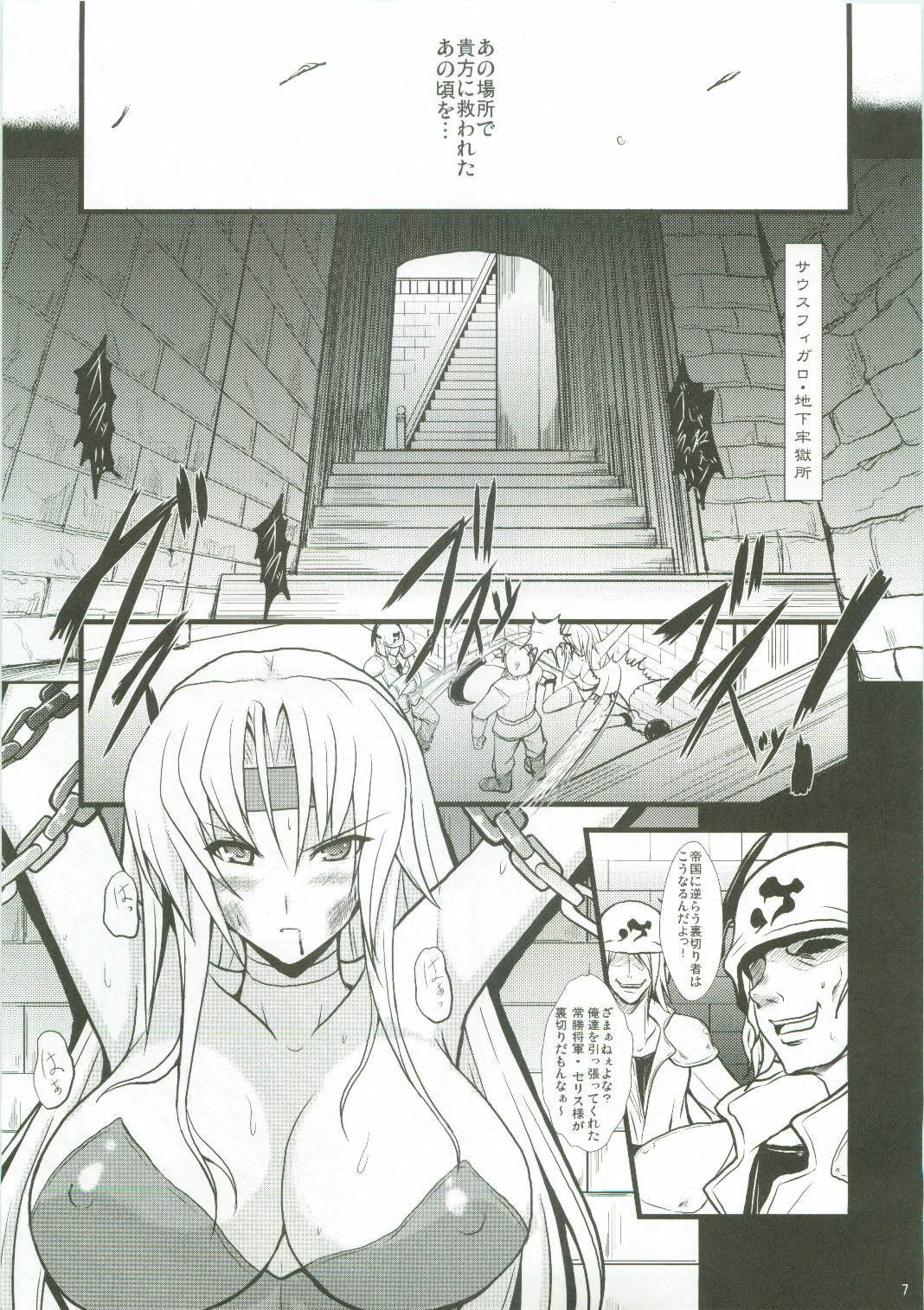 (C77) [Yo-Metdo (Yasakani An)] Jinkou Madou Shoujo (Final Fantasy VI) page 7 full