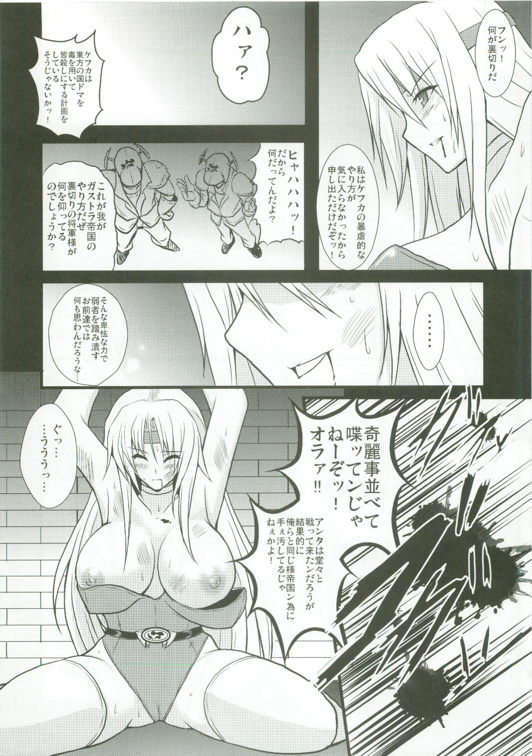 (C77) [Yo-Metdo (Yasakani An)] Jinkou Madou Shoujo (Final Fantasy VI) page 8 full