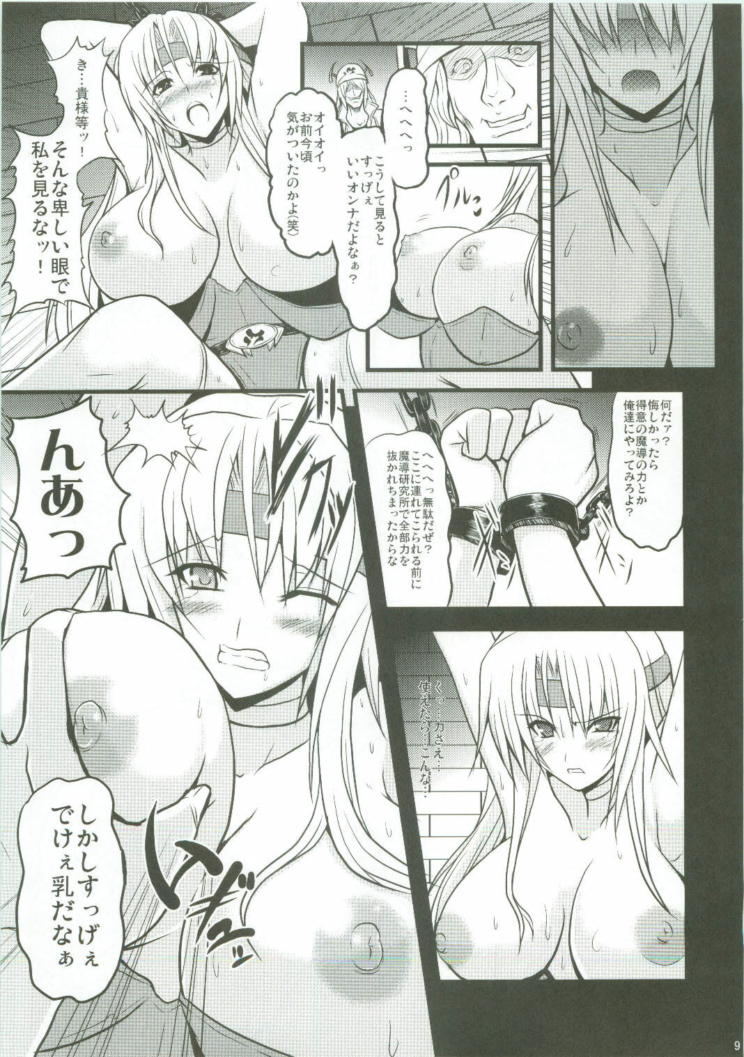 (C77) [Yo-Metdo (Yasakani An)] Jinkou Madou Shoujo (Final Fantasy VI) page 9 full