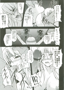 (C77) [Yo-Metdo (Yasakani An)] Jinkou Madou Shoujo (Final Fantasy VI) - page 11