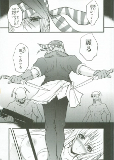 (C77) [Yo-Metdo (Yasakani An)] Jinkou Madou Shoujo (Final Fantasy VI) - page 20