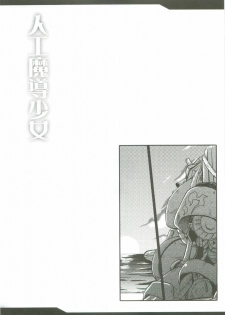 (C77) [Yo-Metdo (Yasakani An)] Jinkou Madou Shoujo (Final Fantasy VI) - page 23