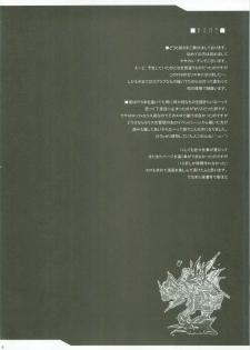 (C77) [Yo-Metdo (Yasakani An)] Jinkou Madou Shoujo (Final Fantasy VI) - page 4