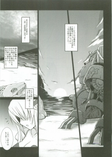 (C77) [Yo-Metdo (Yasakani An)] Jinkou Madou Shoujo (Final Fantasy VI) - page 5
