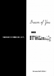 (SC30) [Nirvana Soft (Hironii)] Dream of You (ToHeart2) - page 2