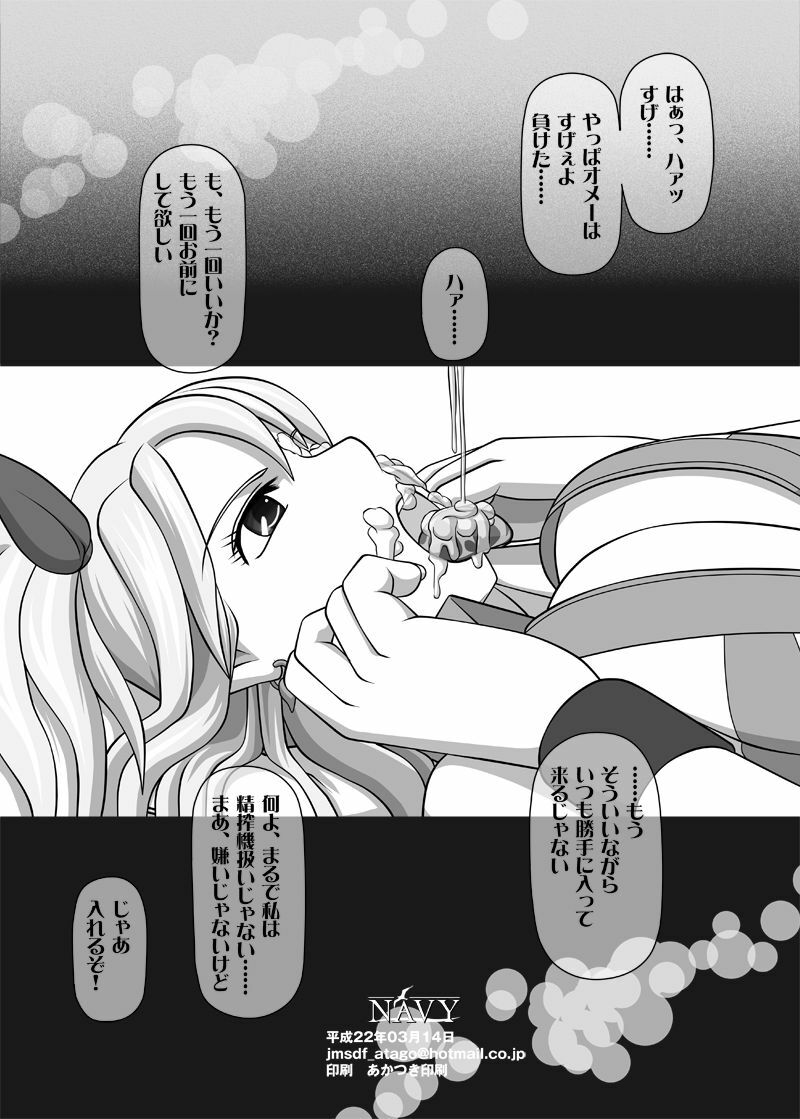 [Navy (Kisyuu Naoyuki)] Fellatio no Ehon Soushuuhen Vol. 2 (Various) [Digital] page 110 full