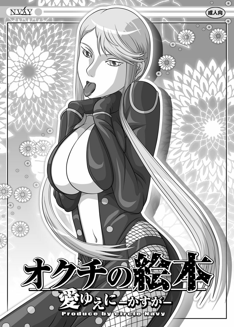 [Navy (Kisyuu Naoyuki)] Fellatio no Ehon Soushuuhen Vol. 2 (Various) [Digital] page 27 full