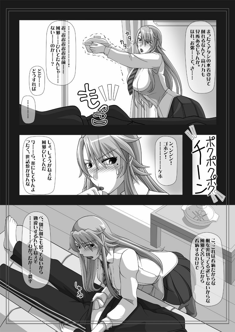 [Navy (Kisyuu Naoyuki)] Fellatio no Ehon Soushuuhen Vol. 2 (Various) [Digital] page 52 full