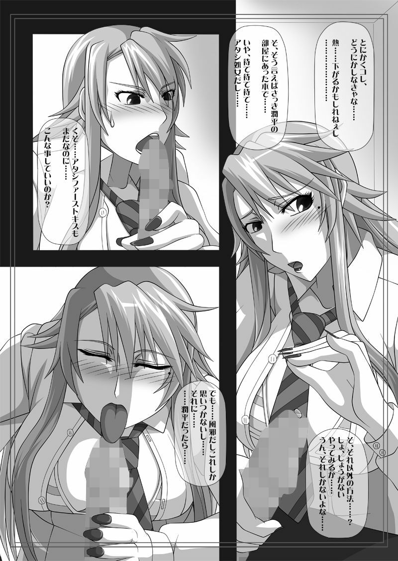 [Navy (Kisyuu Naoyuki)] Fellatio no Ehon Soushuuhen Vol. 2 (Various) [Digital] page 54 full