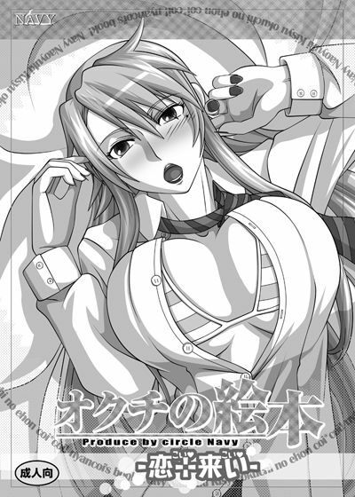 [Navy (Kisyuu Naoyuki)] Fellatio no Ehon Soushuuhen Vol. 2 (Various) [Digital] page 63 full