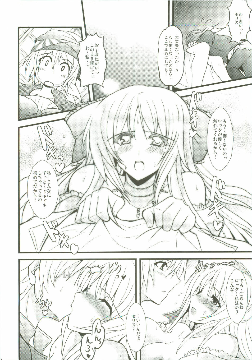 (COMIC1☆4) [Yo-Metdo (Yasakani An)] Jinkou Madou Shoujo 2 (Final Fantasy VI) page 22 full