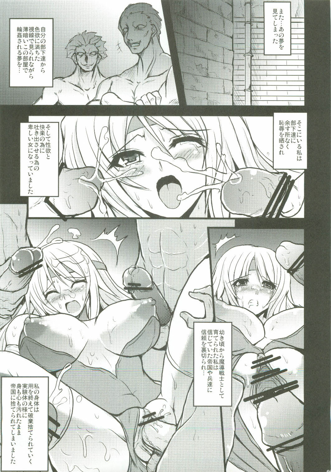 (COMIC1☆4) [Yo-Metdo (Yasakani An)] Jinkou Madou Shoujo 2 (Final Fantasy VI) page 5 full