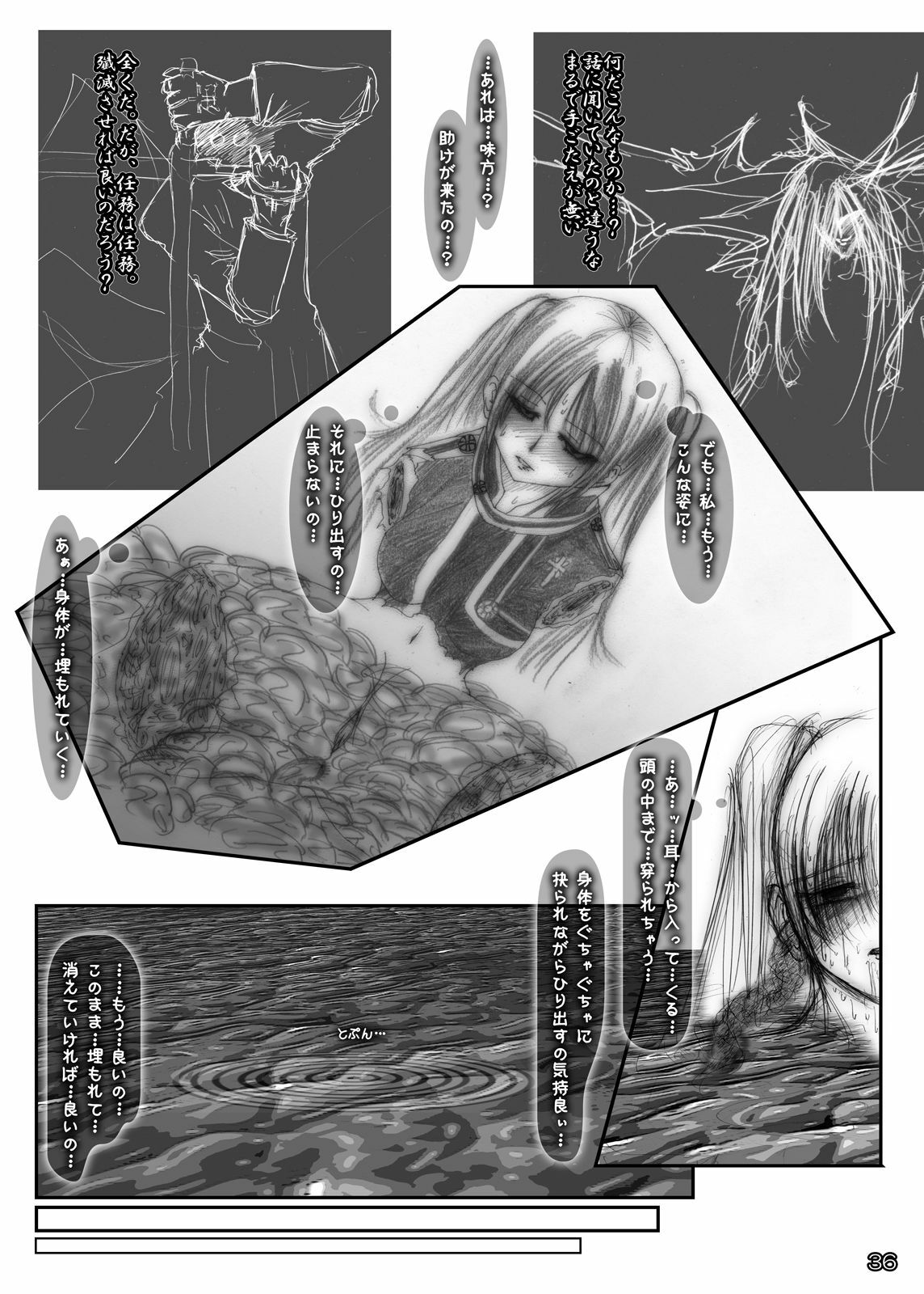 [Mint Chocolate (Himuro Kouichi)] Kougyaku Haisetsu Kanri (D.Gray-man) [Digital] page 35 full