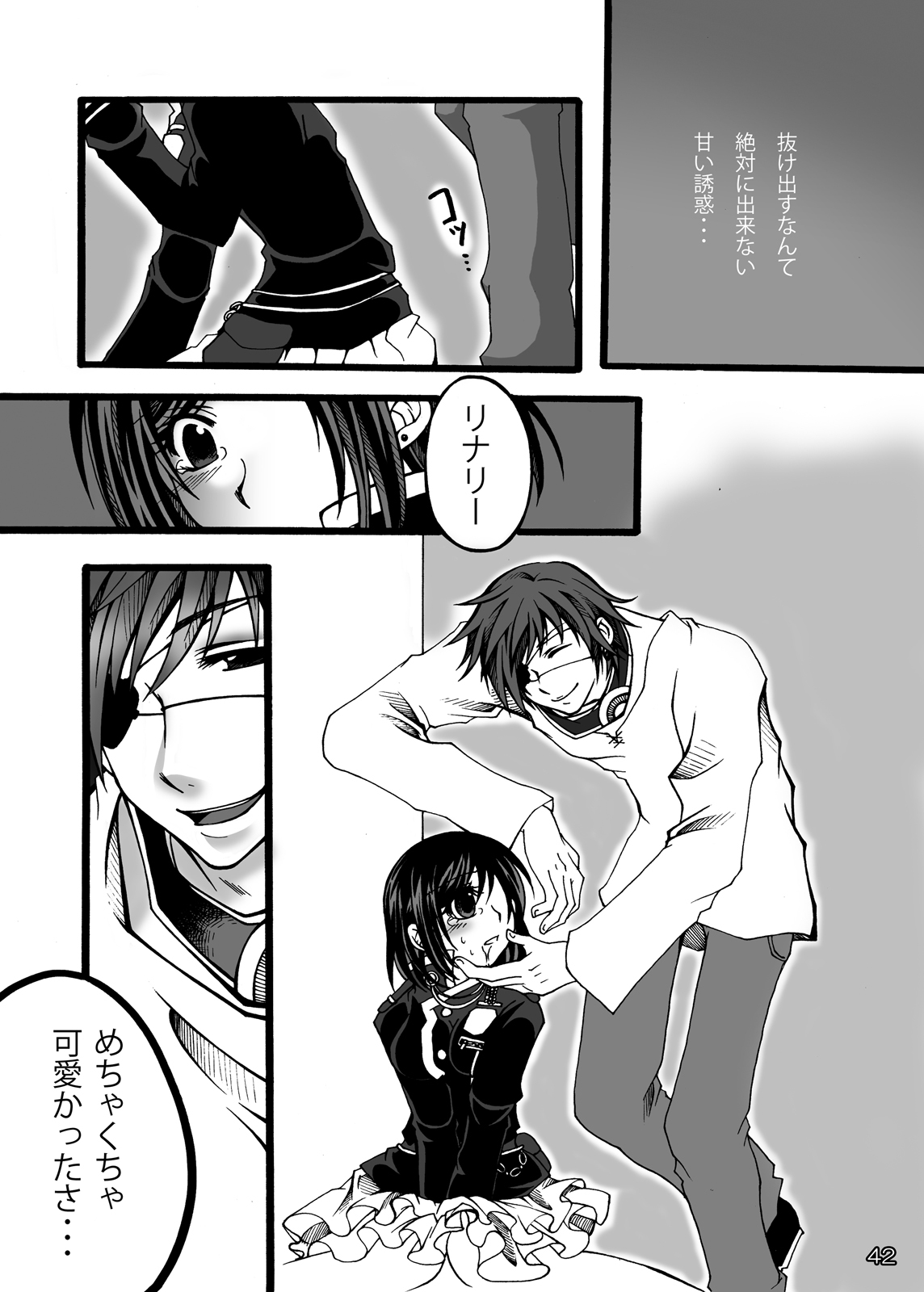 [Mint Chocolate (Himuro Kouichi)] Kougyaku Haisetsu Kanri (D.Gray-man) [Digital] page 41 full