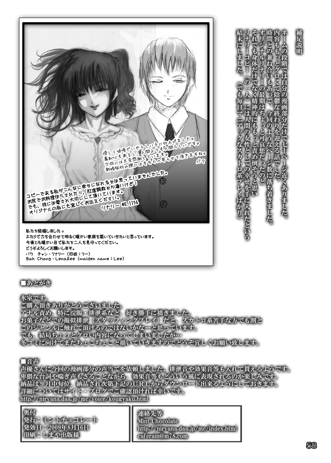 [Mint Chocolate (Himuro Kouichi)] Kougyaku Haisetsu Kanri (D.Gray-man) [Digital] page 57 full
