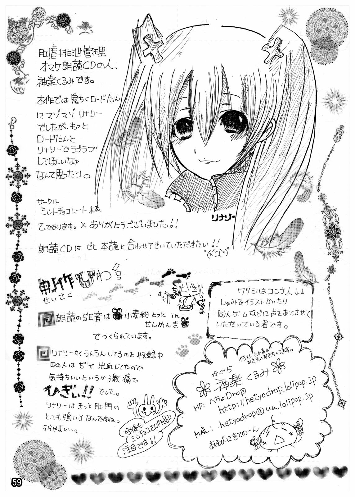 [Mint Chocolate (Himuro Kouichi)] Kougyaku Haisetsu Kanri (D.Gray-man) [Digital] page 58 full