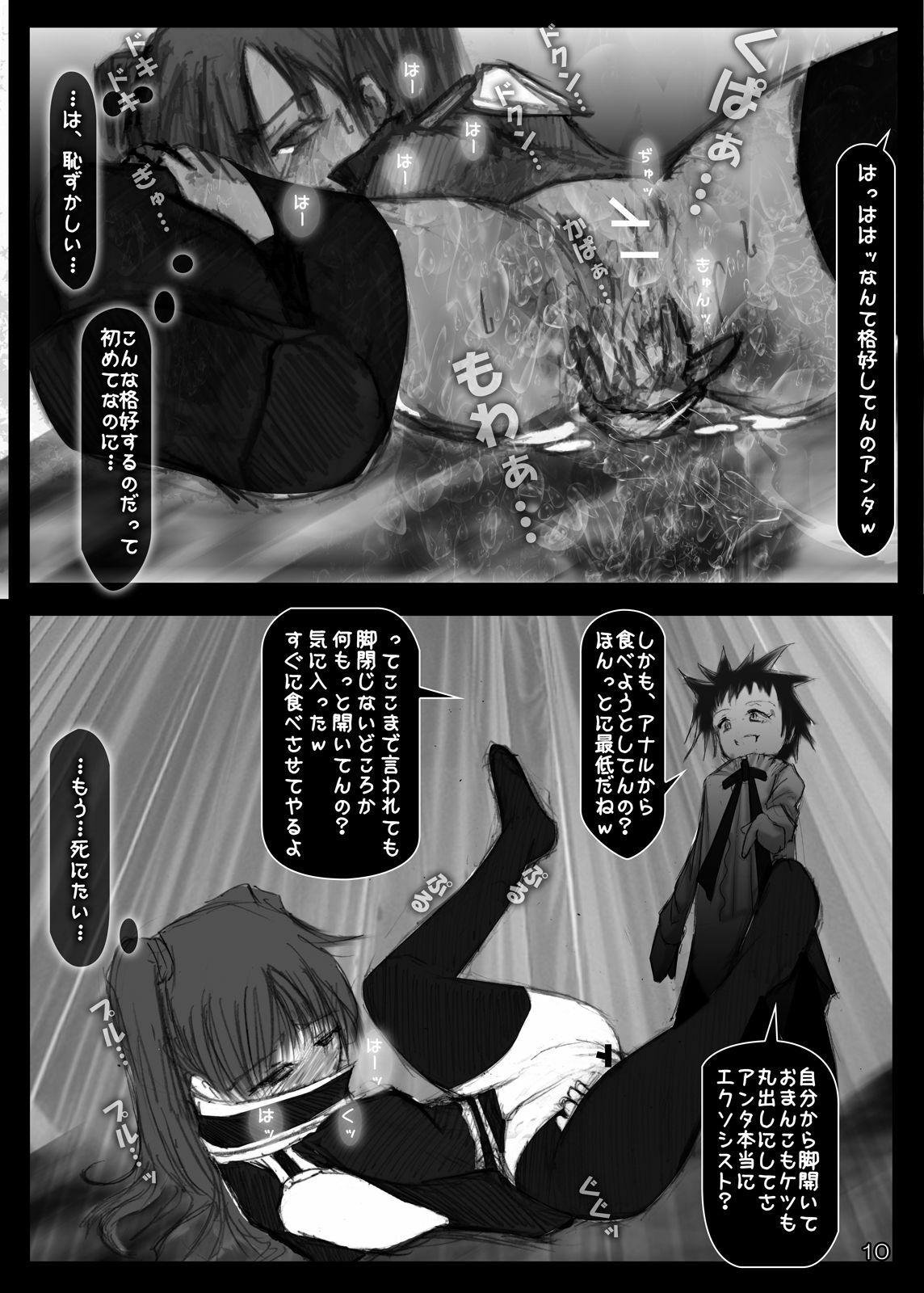 [Mint Chocolate (Himuro Kouichi)] Kougyaku Haisetsu Kanri (D.Gray-man) [Digital] page 9 full