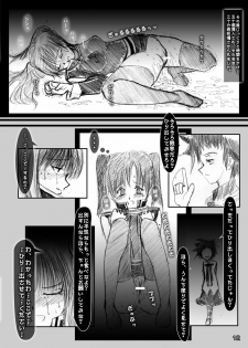 [Mint Chocolate (Himuro Kouichi)] Kougyaku Haisetsu Kanri (D.Gray-man) [Digital] - page 11
