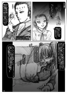 [Mint Chocolate (Himuro Kouichi)] Kougyaku Haisetsu Kanri (D.Gray-man) [Digital] - page 18